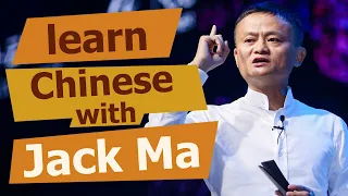 Learn Chinese with films – Learn Chinese with Jack Ma Part III