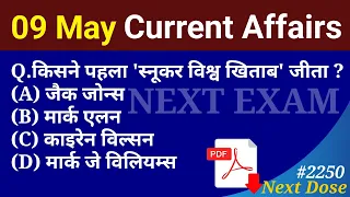 Next Dose 2250 | 9 May 2024 Current Affairs | Daily Current Affairs | Current Affairs In Hindi