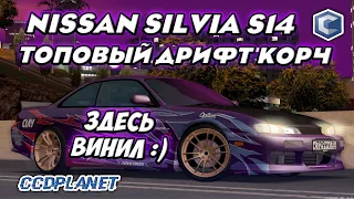 ПОСТРОИЛ ДРИФТ КОРЧ! NISSAN SILVIA S14! CCDPlanet #5