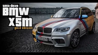 Тест драйв от Давидыча  BMW X5M Gold Edition