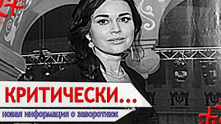 Вот что происходит с Заворотнюк !! Многих фанатов это повергло в шок !!!