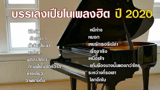 Relaxing Sleep Music - Best  Thai  piano song