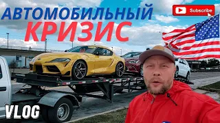 Кризис в сша. Нет новых авто США. Кто зарабатывает?