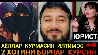 2 ХОТИНИ БОРЛАР КУРСИН КОНУН БОР КАМАЛИБ КОЛМАНГ❗️😂💥