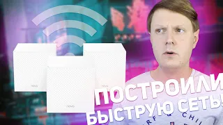 TENDA MW12: ОБЗОР МОЩНОГО РОУТЕРА ДЛЯ БОЛЬШОГО ДОМА