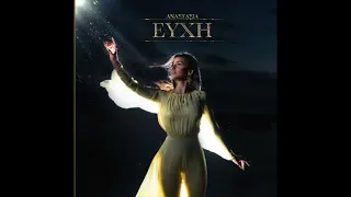 Anastasia - Simadi - (Remix)