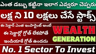 Best Stocks To Invest Now in India, Best Sector To Invest Now in India, Power Sector Stocks Analysis
