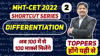Differentiation Shortcuts 2 | MHT-CET 2022 Shortcuts Series' by Dinesh Sir | Dinesh Sir