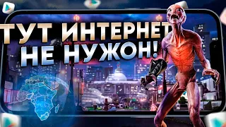 🔥ТОП 10 ЛУЧШИЕ ИГРЫ на АНДРОИД и iOS БЕЗ ИНТЕРНЕТА | Во что поиграть?