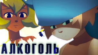 Юго/Амалия – Алкоголь (Wakfu)