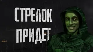 Не ходи на ЧАЭС | S.T.A.L.K.E.R.