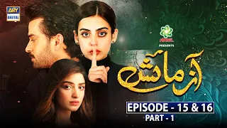 Azmaish Episode 15 & 16 Part 1 - Presented By Ariel [Subtitle Eng] 7th July 2021 - ARY Digital