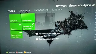 XBOX 360  установка игр с диска на жёсткий диск