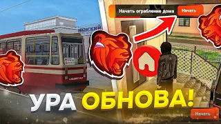 🤩УРАА! ОБНОВА на БЛЕК РАША - ДЕНЬ РОЖДЕНИЯ, ИВЕНТЫ и СИСТЕМЫ ОБЗОР ОБНОВЛЕНИЯ BLACK RUSSIA