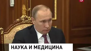 Владимир Путин встретился с главой Российской Академии Наук