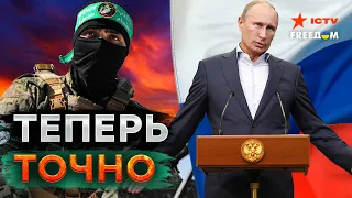 ХАМАС поблагодарил Путина за ПОДДЕРЖКУ и продажу ОРУЖИЯ: СМИ нашли ДОКАЗАТЕЛЬСТВА