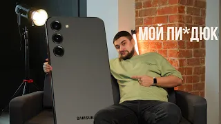 К чему УЛЬТРА, когда и он ВЫНОСИТ АЙФОНЫ?! Samsung S23+