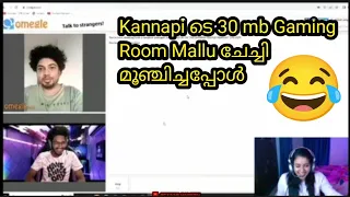 Kannapi നെ omegle യിൽ കൈയോടെ Malu ചേച്ചി പൊക്കിയപ്പോൾ 😂 Aleena reaction #germankannapi#cupcakegaming