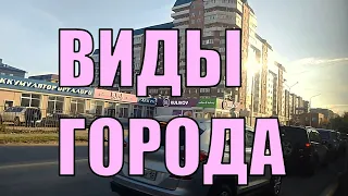 ЖД ВОКЗАЛ - КОЖЗАВОД. ВИД С 22 🚌АВТОБУСА. УЛИЦЫ ШАКАРИМА, КАБАНБАЙ БАТЫРА, КАБЫЛБАЕВА, ДЖАНГИЛЬДИНА.