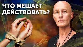 ГЛАВНЫЙ СЕКРЕТ: КАК НАЧАТЬ ДЕЙСТВОВАТЬ? - Ян Спартак Поединков