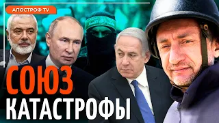 АУСЛЕНДЕР: Россия перейшла черту / Новый враг Израиля