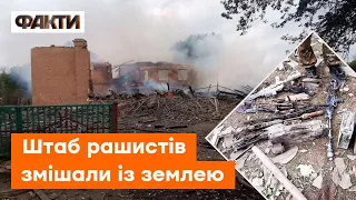 ⚡️ Без ШАНСУ на виживання! Результати удару по штабу рашистів у Попасній