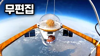 We sent fried chicken to space in Korea