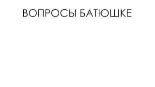 Крещение в армянской церкви. о.Максим Каскун