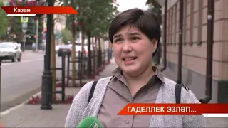 Татарстан хэбэрлэре 15/07/19 ТНВ