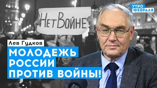 Молодое поколение в России не хочет воевать | Гудков