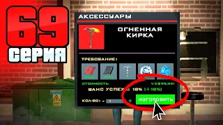 Крафт за 1.5ККК... Одна Попытка!😱 Путь Бомжа на АРИЗОНА РП #69 (Arizona RP в GTA SAMP)