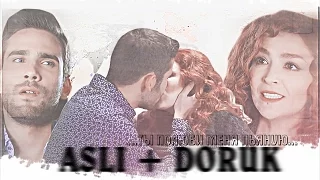 ASLI + DORUK▌ТЫ ПОЛЮБИ МЕНЯ ПЬЯНУЮ