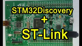 STM32. Программирование с ST-Link