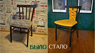 Реставрация старого советского стула. DIY/ Новая жизнь старых вещей