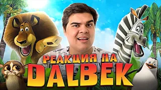 ▷ Все грехи и ляпы мультфильма "Мадагаскар" | РЕАКЦИЯ на Dalbek