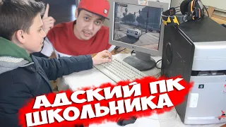 ДОБРО СБОРКА ПК ПОДПИСЧИКА ! XEON В АДСКИЙ ПК ШКОЛЬНИКА ДЛЯ GTA5 ! БЮДЖЕТНЫЙ АПГРЕЙД ПК