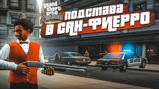 ПОКОРЯЕМ САН-ФИЕРРО И УСТРАИВАЕМ ПОДСТАВЫ! (ПРОХОЖДЕНИЕ GTA San Andreas DEFINITIVE EDITION #10)