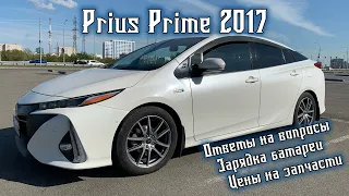 Toyota Prius Prime 2017 - Зарядка, цены на запчасти и ответы на вопросы!
