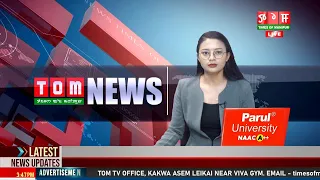 LIVE | TOM TV 3:00 PM MANIPURI NEWS, 25 MAY 2024