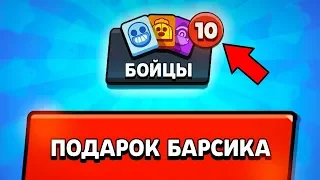 🔥 БАРСИК ВЫБИЛ 10 НОВЫХ БРАВЛЕРОВ ЗА 5 МИНУТ! BRAWL STARS!