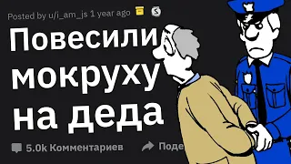 Когда Копы Приняли Тебя За Преступника и АРЕСТОВАЛИ