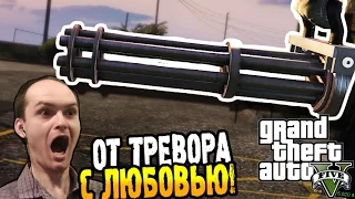 GTA 5 Прохождение на ПК ► ОТ ТРЕВОРА С ЛЮБОВЬЮ! ◄ #28