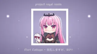 【Kawaii | Chill】Calliope Mori - Excuse My Rudeness, but Could You Please RIP?♡ (project royal remix)