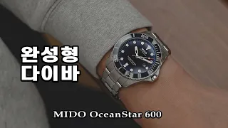 Nothing to add and nothing to subtract. Mido oceanstar 600