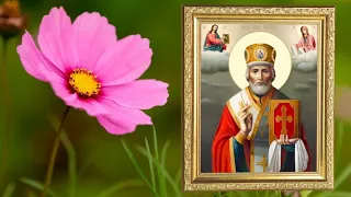 22 мая - День Святого Николая. Николин день с теплом идет,и в церкви колокол поет.#Мирпоздравлений