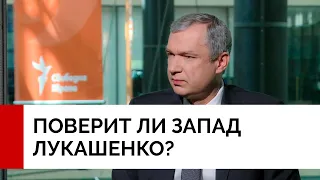 Можно ли верить Лукашенко?