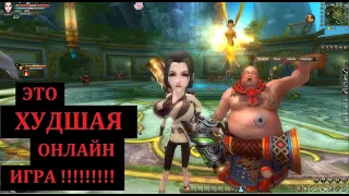 Осторожно! Токсично! Или как я играла в худшее ММО РПГ на ПК - Perfect World