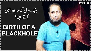 Birth of a Blackhole | Takhti | Adeel Imtiaz