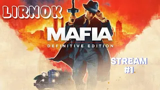 Прохождение Mafia Definitive Edition #1
