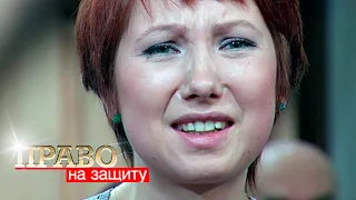 Право на защиту: Свалка